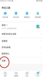 作业帮账号
