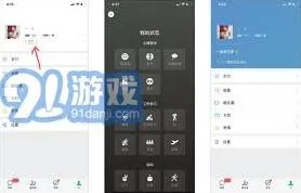 《微信》好友状态查看完整教程