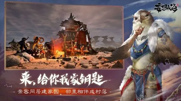 妄想山海回血