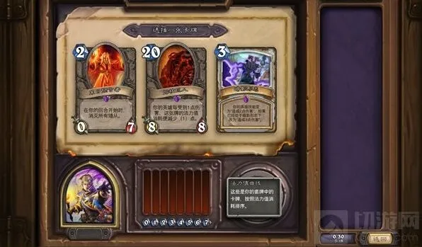 《炉石传说》竞技场入门教程
