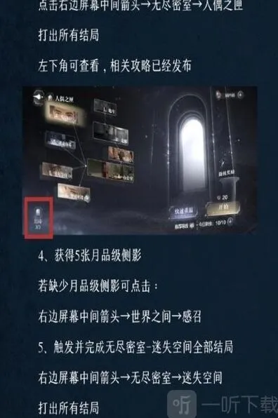 世界之外怎么玩