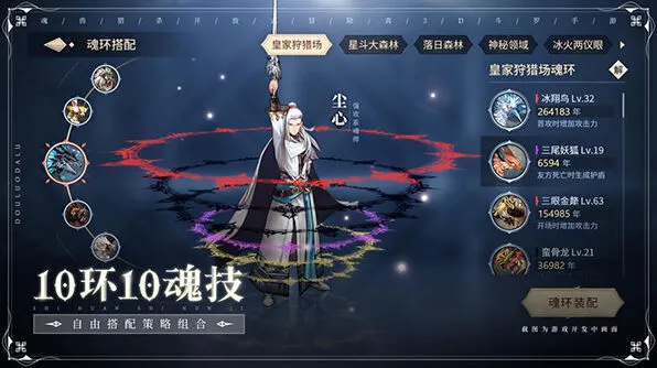 斗罗大陆无限钻石版