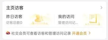 微博网页版登录入口设置技巧