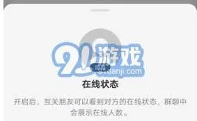 抖音极速版隐身在线功能使用