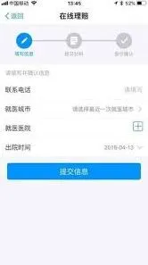 《支付宝》：如何查看支付宝免费医疗金教程
