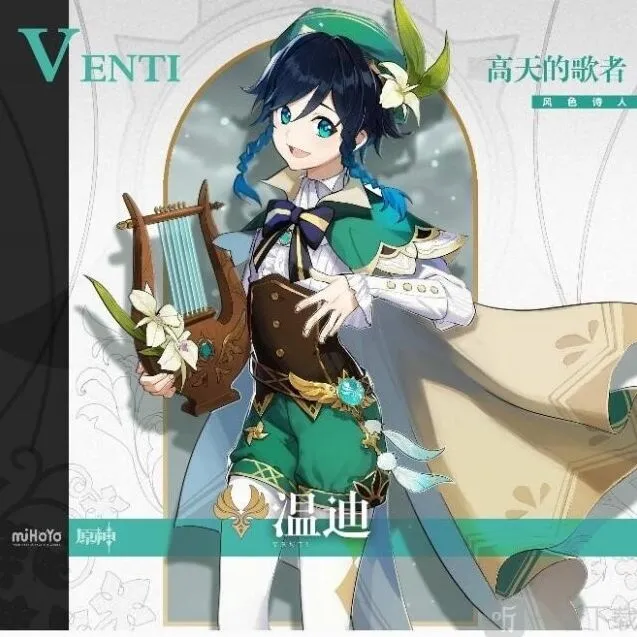 原神新角色温迪：PV公布全攻略