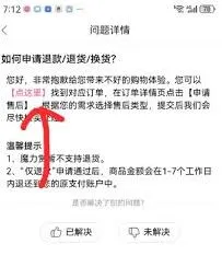 哗哩哗哩会员购退款使用教程全解