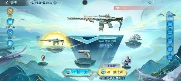 《穿越火线》白露夺宝奖励有哪些 白露夺宝奖励介绍