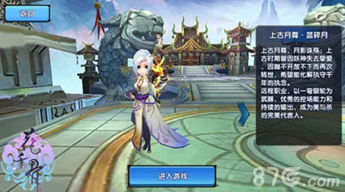花千骨碎月