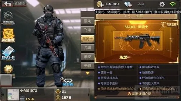 穿越火线手游黑骑士获取方法