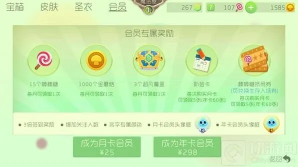 球球大作战年费会员全面解析
