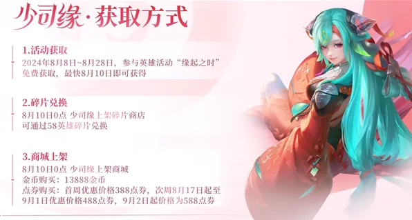 王者荣耀上线