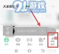 QQ创建