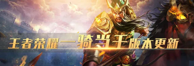 王者荣耀技能吸血调整新手玩法指南
