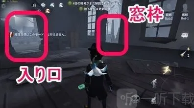 第五人格位置