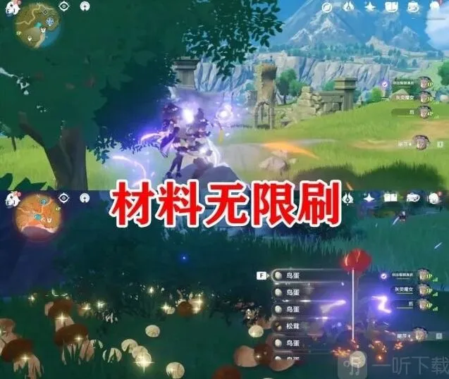 《原神》无限刷材料教学技巧攻略