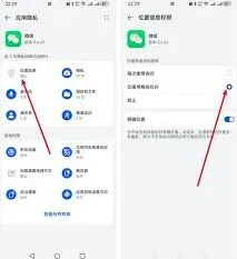 《微信》：定位锁定功能设置教程