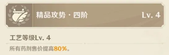 原神升炼研巧万策金砂糖考核完整攻略