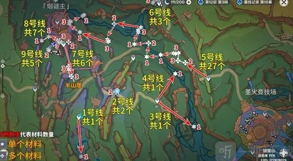 《原神》微光角菌采集路线完全指南