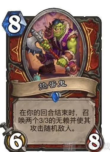 炉石传说：通灵学院捣蛋鬼全攻略