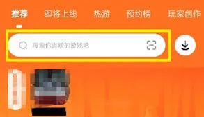233乐园如何聊天使用教程