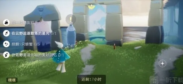 《光遇》8月31日每日任务详细教程