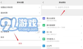 《QQ》恢复好友完整教程