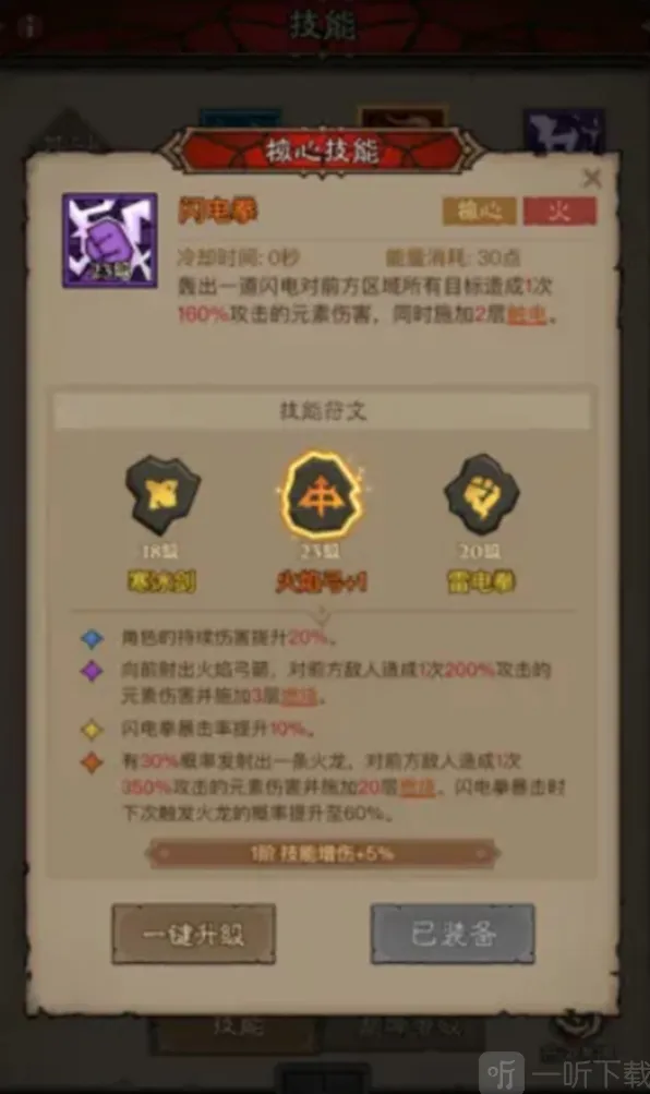 命运指南