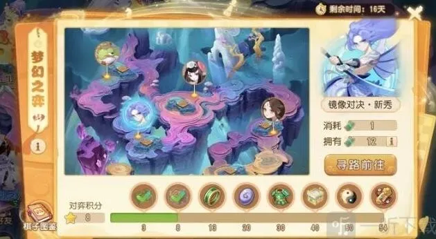 《梦幻西游》镜像对决对弈者入门教程