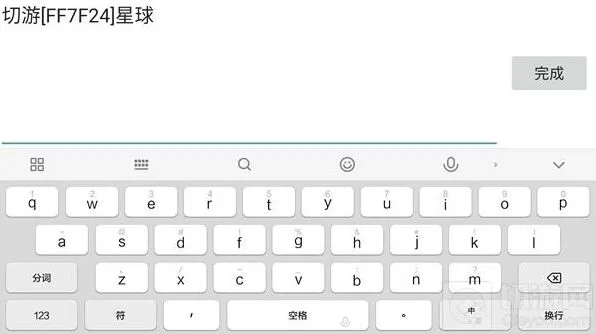 球球大作战名字代码设置技巧全公开