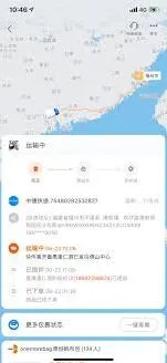 《淘宝》物流信息为何停止更新
