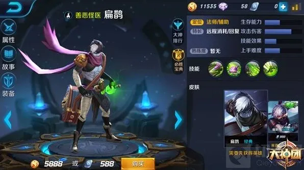 王者荣耀扁鹊出装全面教程