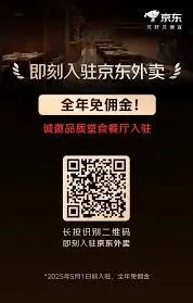京东详解