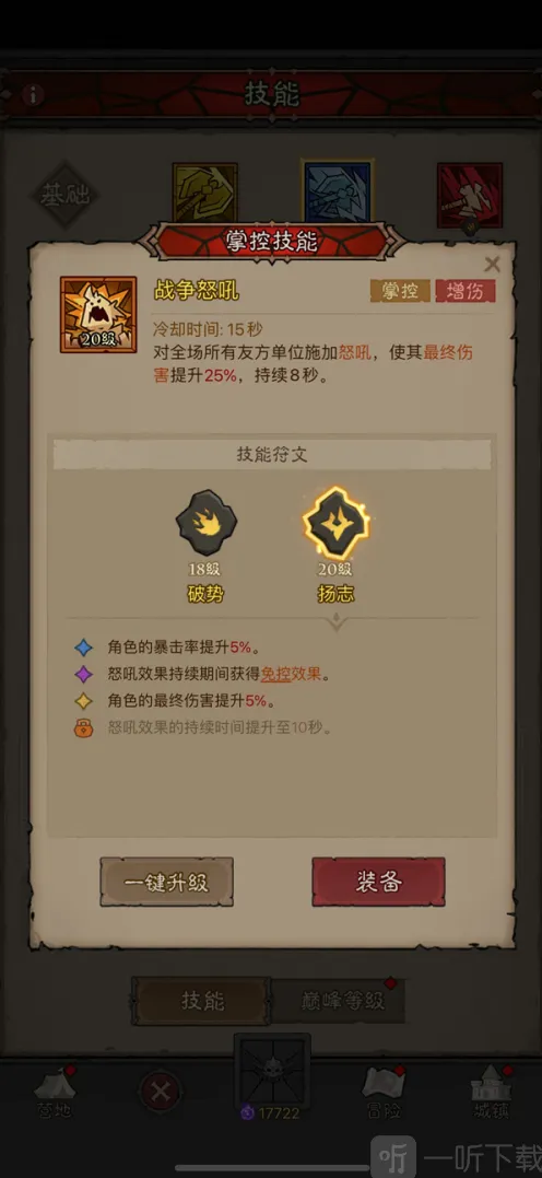 英雄没有闪玩法