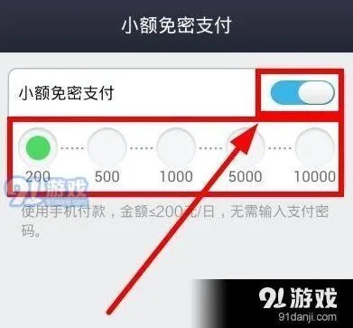 《支付宝》免密支付怎么关闭完整方法