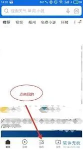 《QQ浏览器》取消默认首页设置全攻略