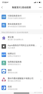 如何关闭爱企查自动续费步骤详解