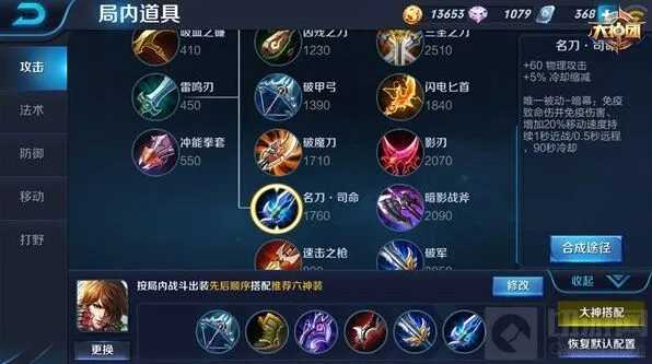 王者荣耀选择