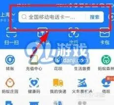 支付宝指南