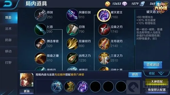 王者荣耀技巧