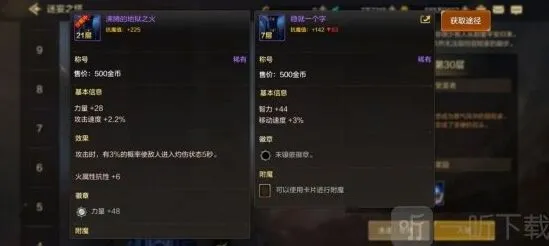 地下城与勇士手游