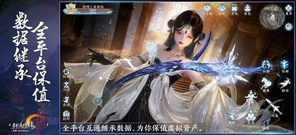 剑网3无界剑网