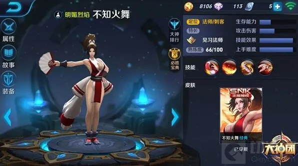 王者荣耀不知火舞出装顺序推荐