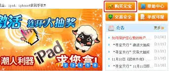 寻宝天行充值操作教程