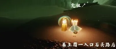 光遇蜡烛