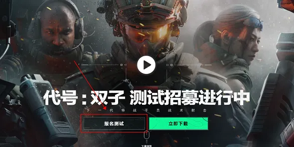 三角洲行动资格申请完整教程