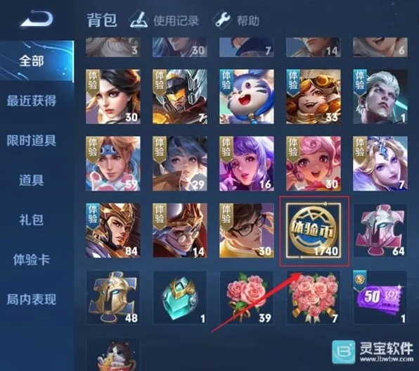 王者荣耀体验服体验币换皮肤教程