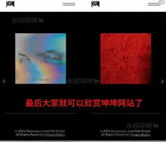 《微信》如何登录蔡徐坤个人网站完整教程