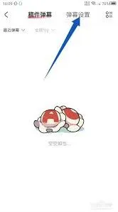acfun过滤弹幕功能教程