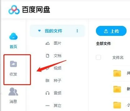 百度网页版